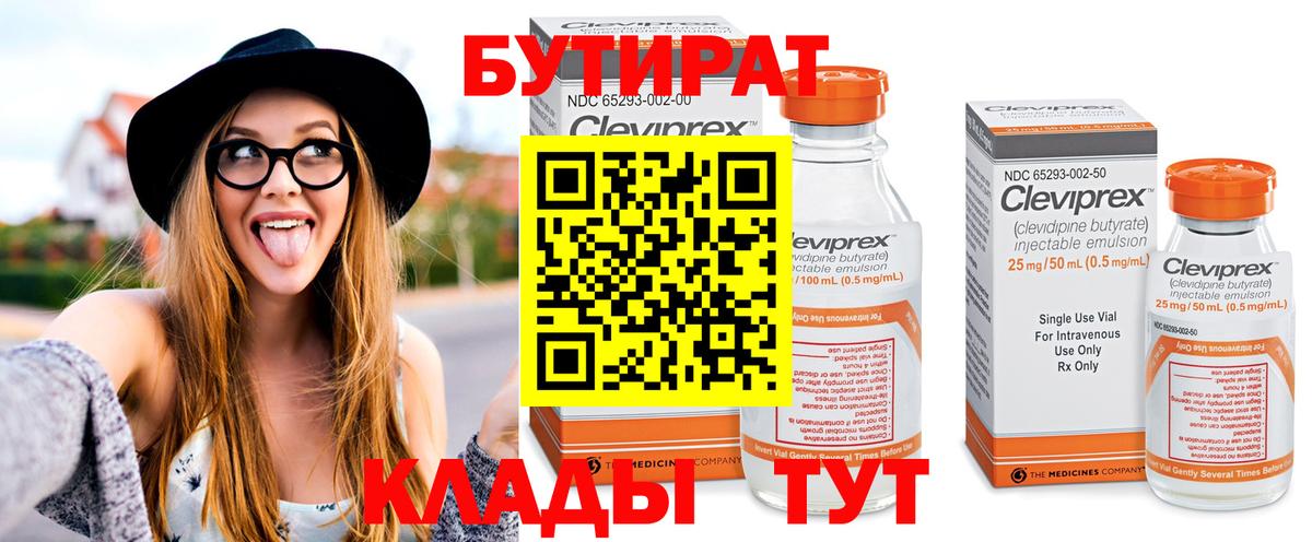 Бутират GHB Петрозаводск
