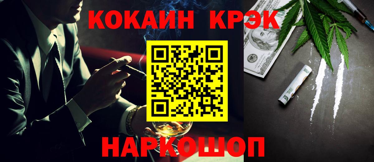 Петрозаводск  Cocaine Fish Scale  Вход с VPN 