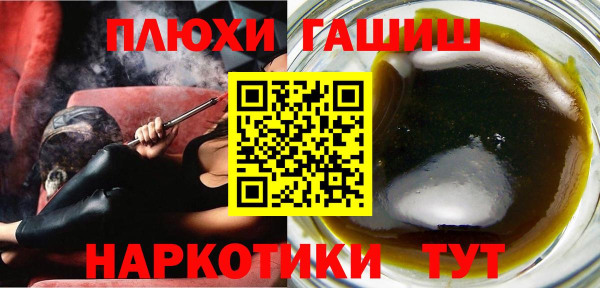 ГАШ индика сатива  Вход с VPN  Гашиш  ГАШ hashish  Петрозаводск 
