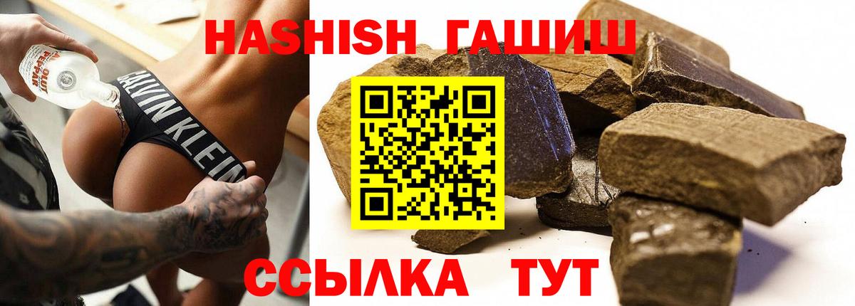 Гашиш VHQ Петрозаводск