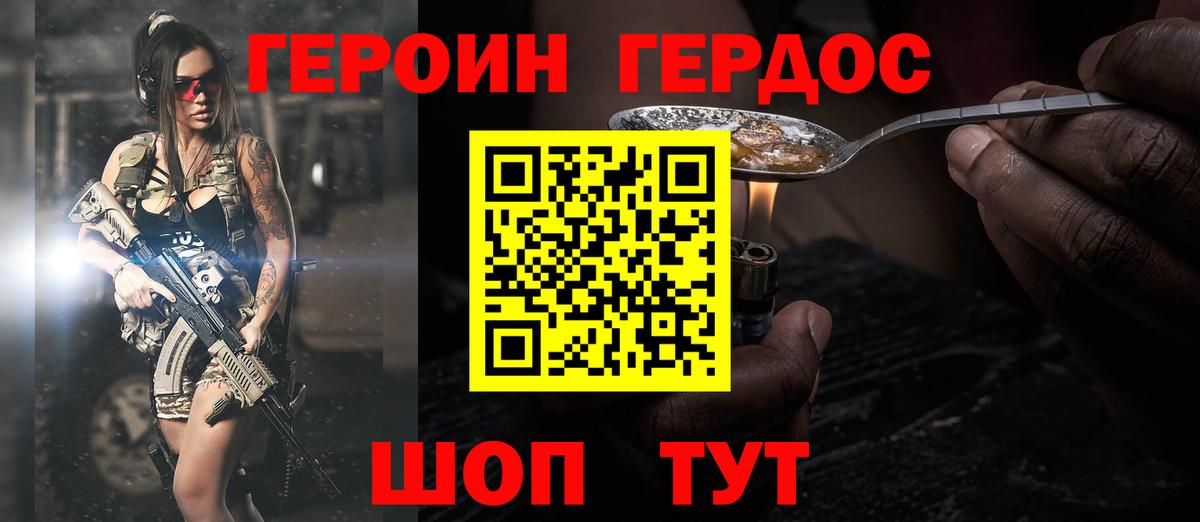 Петрозаводск  ГЕРОИН VHQ  Вход с VPN 