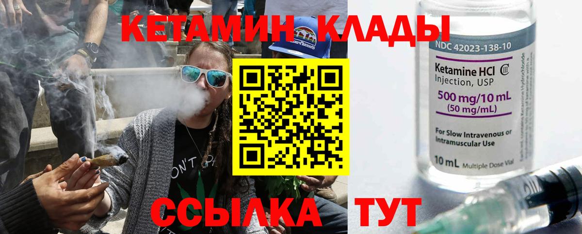 Петрозаводск  КЕТАМИН ketamine  Кетамин ketamine  Вход с VPN 