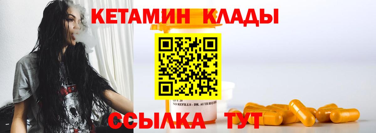 КЕТАМИН ketamine Петрозаводск
