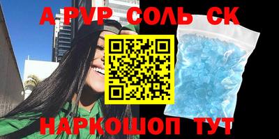 спайс Рязань