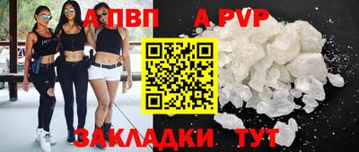 a pvp Рузаевка