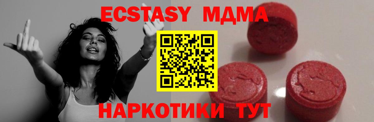 MDMA молли  Вход с VPN  МДМА  Петрозаводск  МДМА Molly 