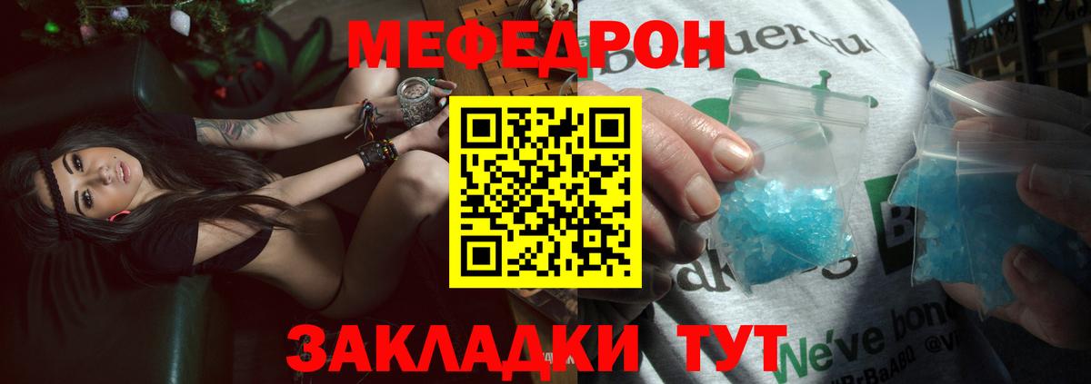 МЕФ кристаллы Петрозаводск