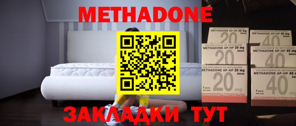 мега ссылка  Метадон белоснежный  Метадон methadone  Вход с VPN  Петрозаводск 