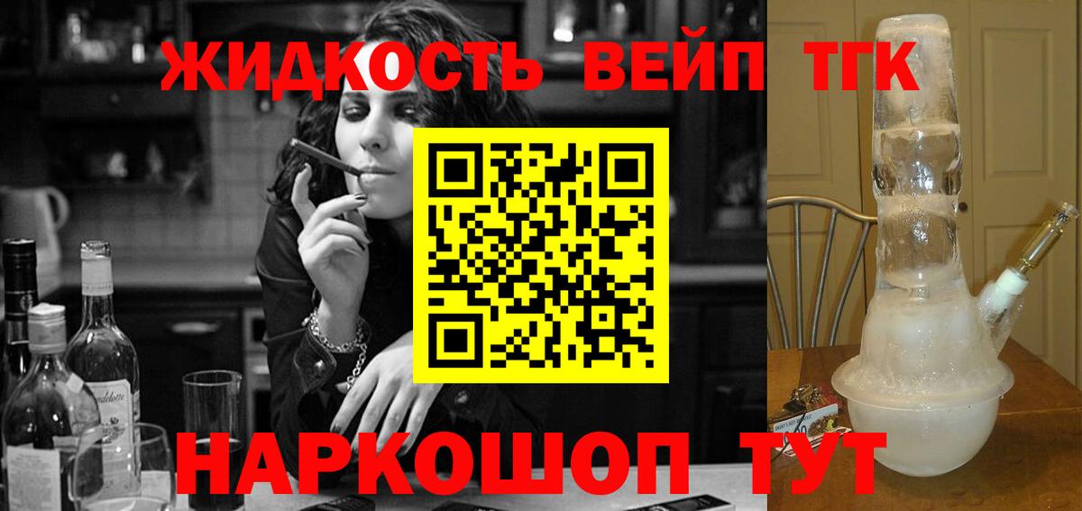 Петрозаводск  Дистиллят ТГК жижа  Вход с VPN 